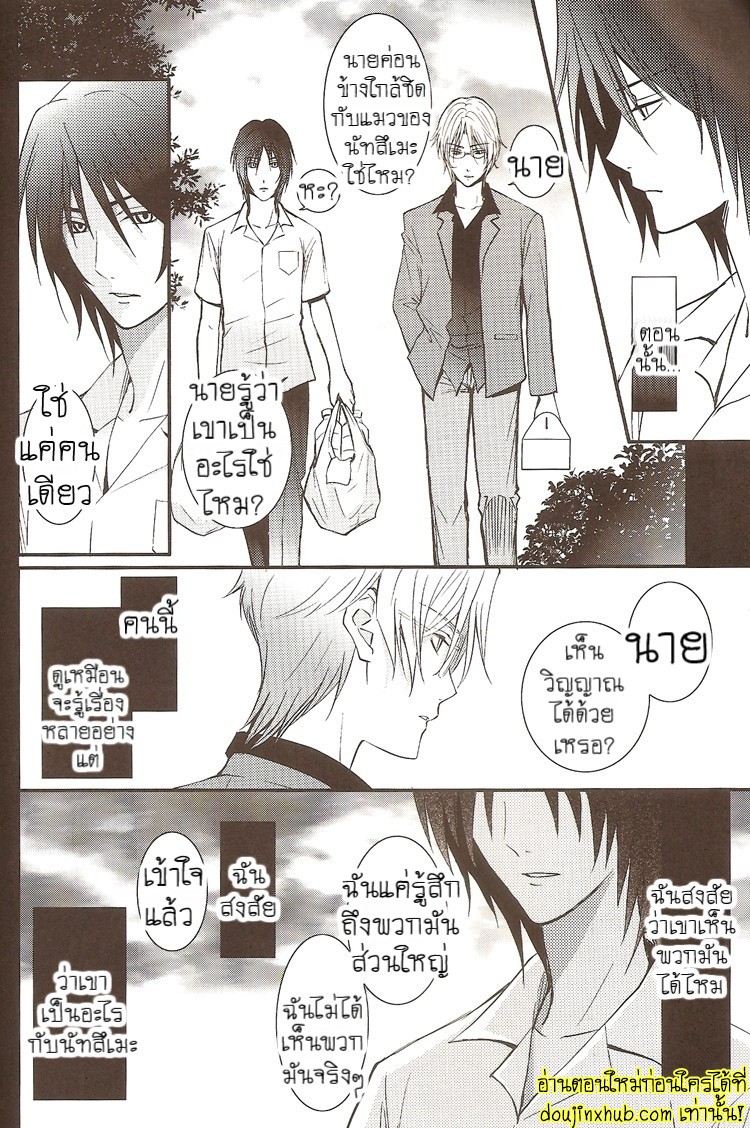 ฉันขอแค่เห็นแก่ตัวอีกนิดได้ไหม-10